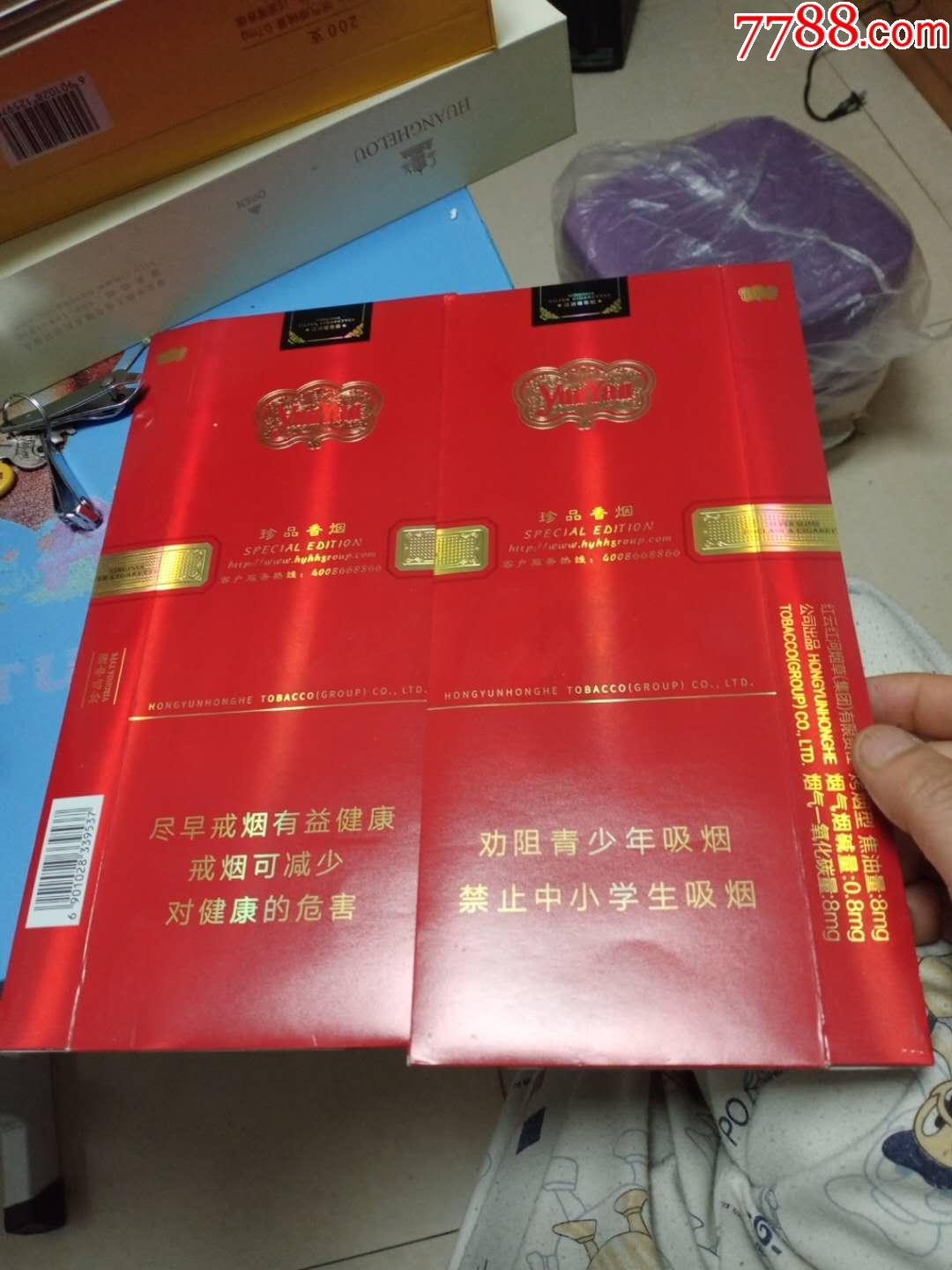 云烟细支焕新金腰带图片