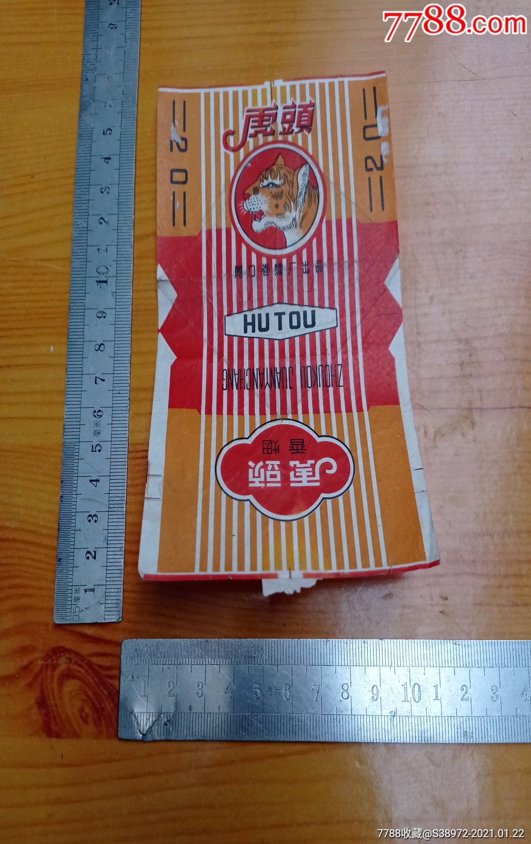 周口卷烟厂虎头牌