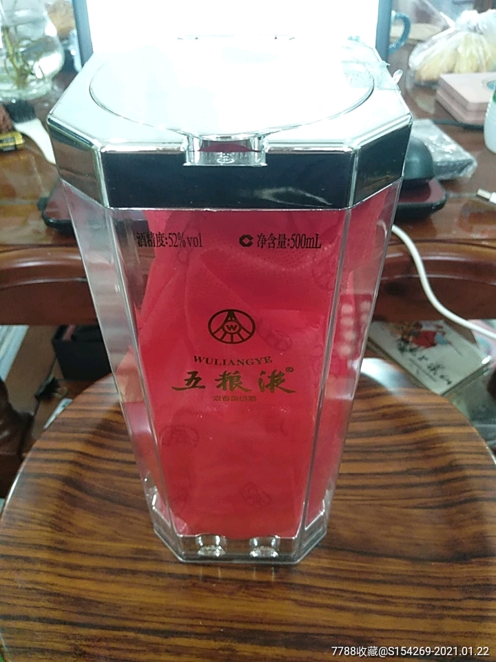 五粮液带盒