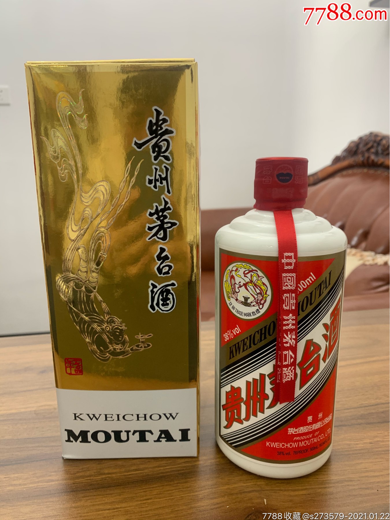 茅台镇飞天基酒图片