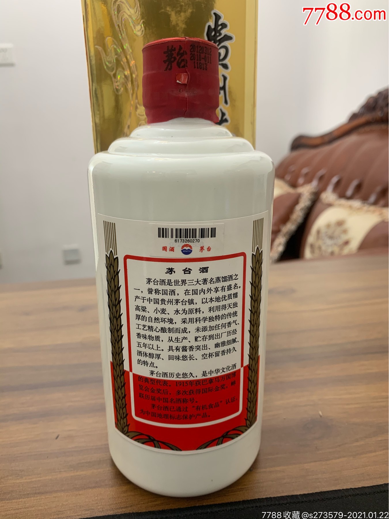 2012年38度飛天茅臺500毫升裝