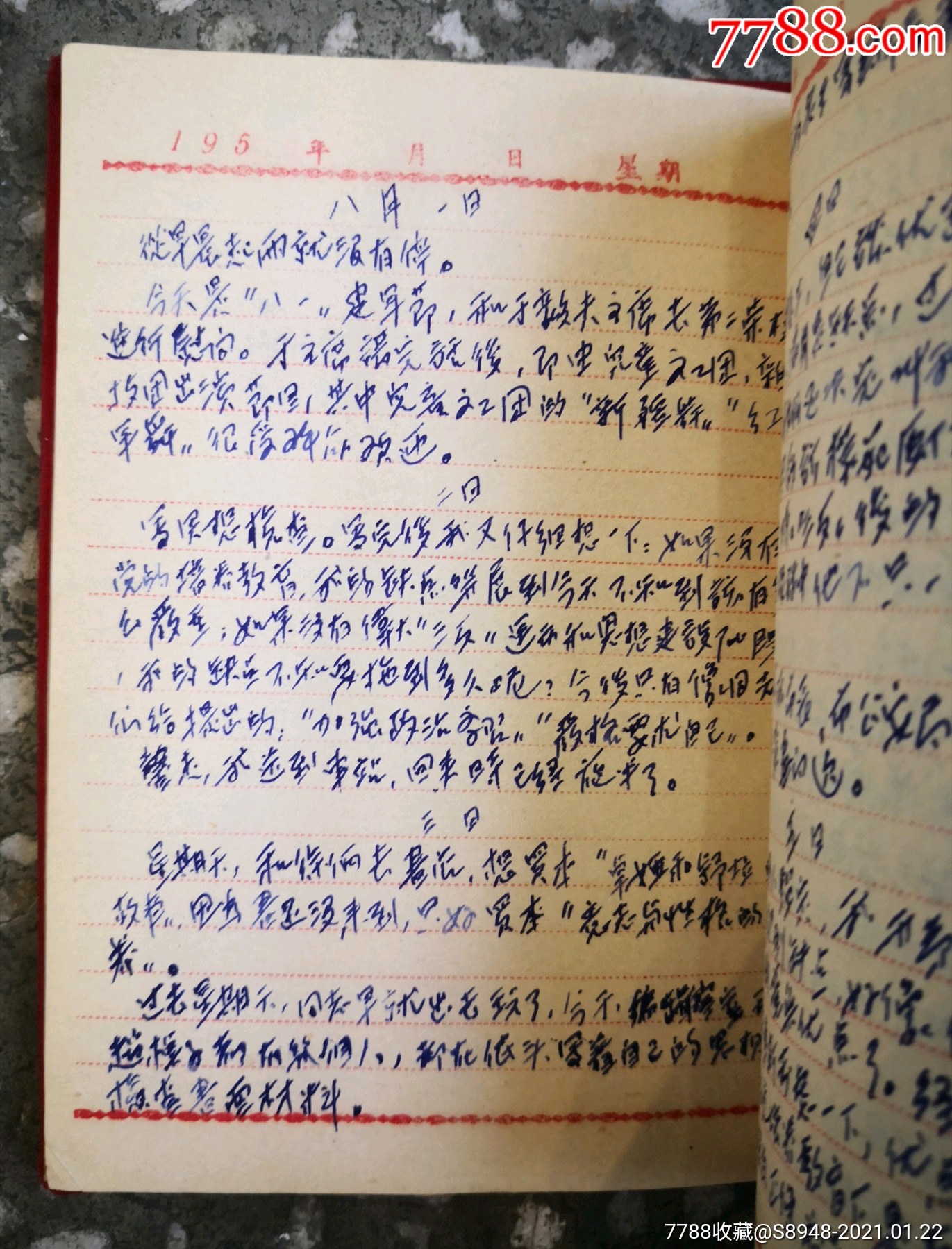 抗美援朝时期笔记本3本记录抗美援朝慰问上朝鲜战场等内容补图