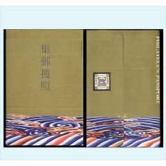 集邮护照：1-9-8-9年香港天波公司发行：品种稀少珍贵(se78011392)_7788收藏__收藏热线