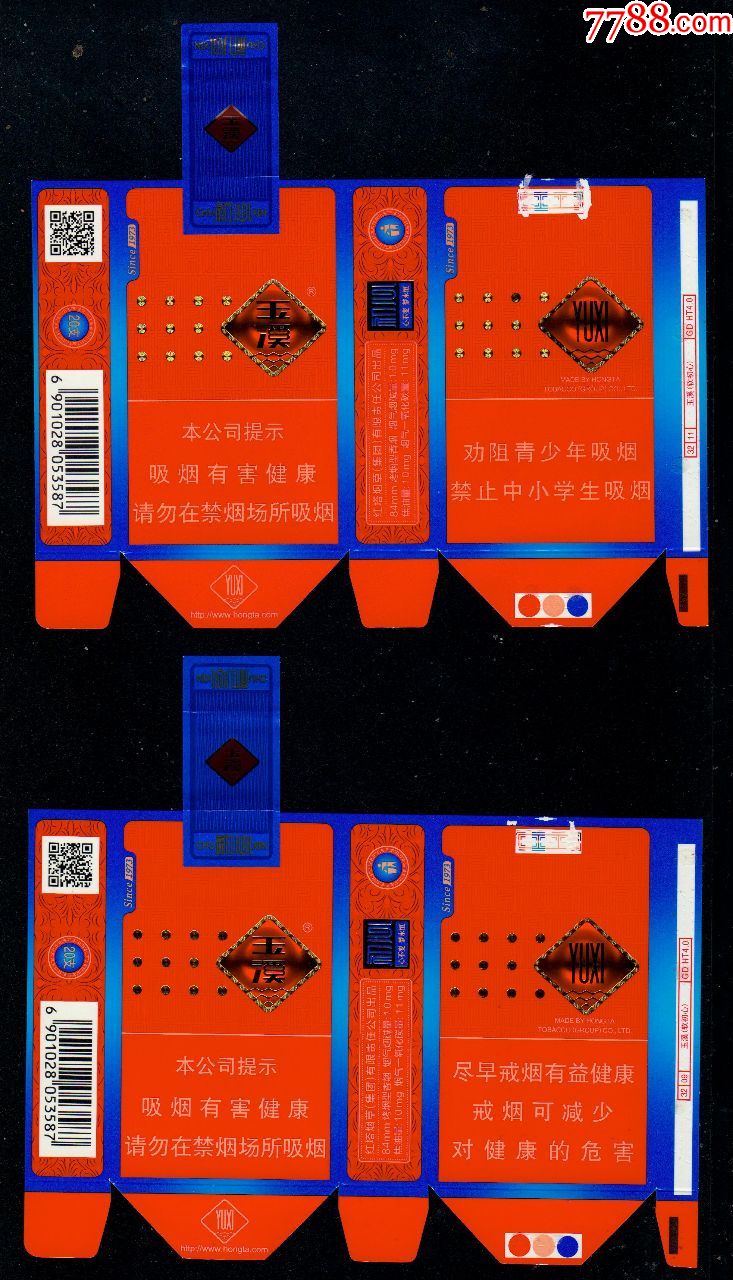 玉溪初心拆包全封一對