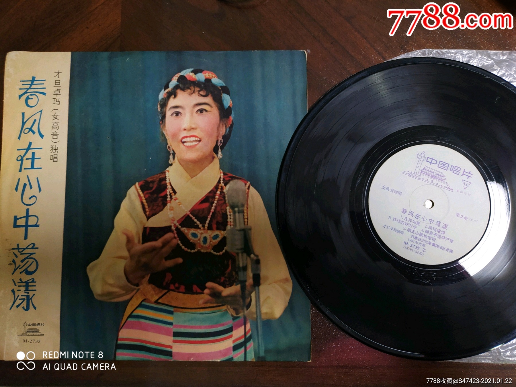 m2735藏族歌曲才旦卓玛独唱春风在心中荡漾