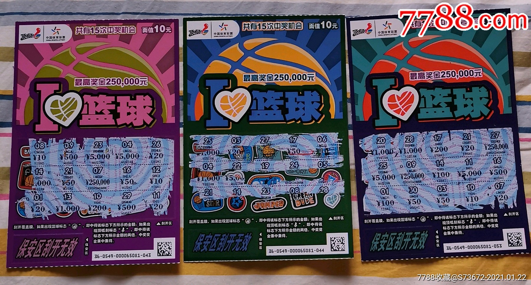 中国体育彩票篮球一套3枚全保真品好