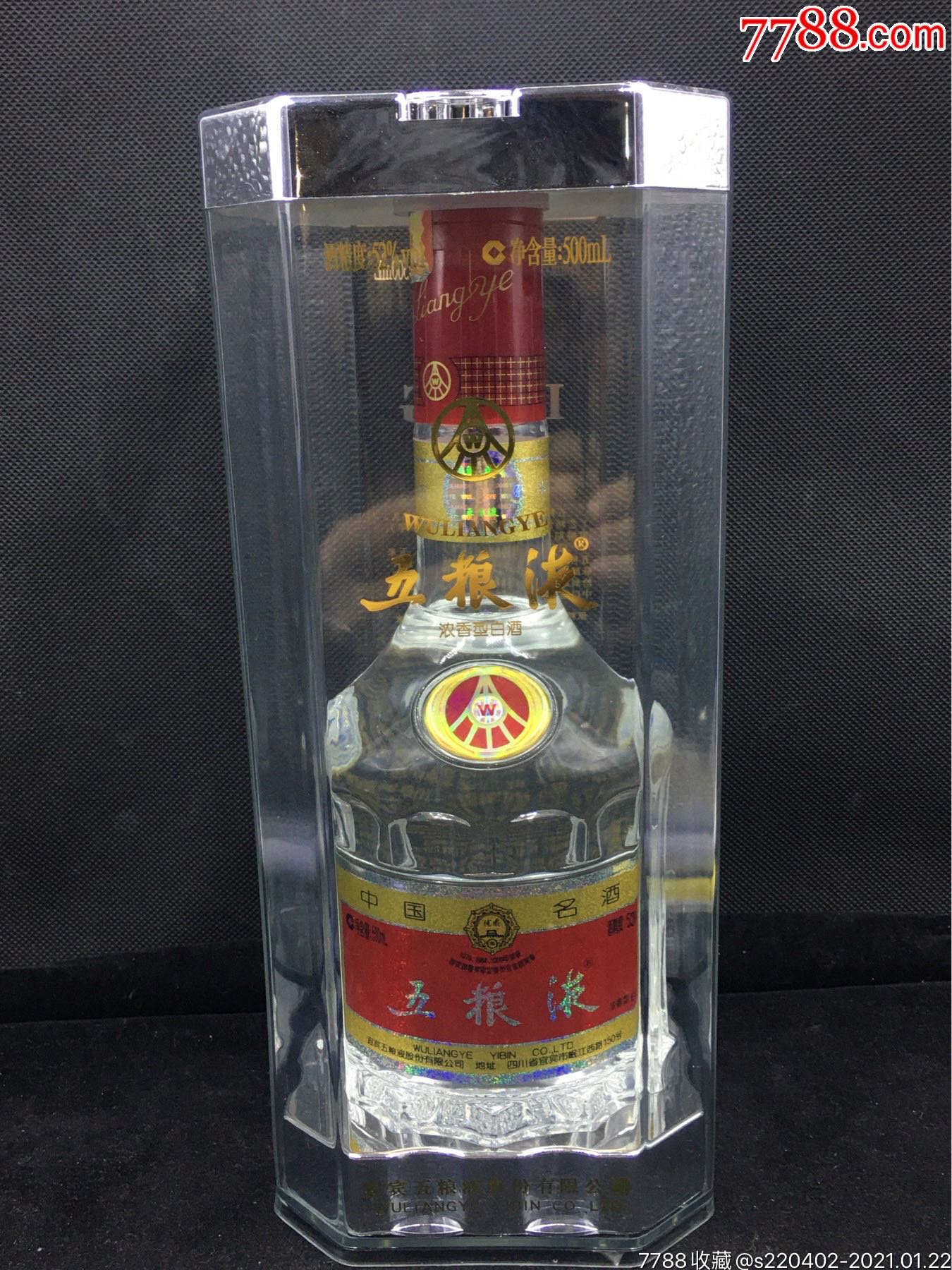 2014水晶杯五粮液