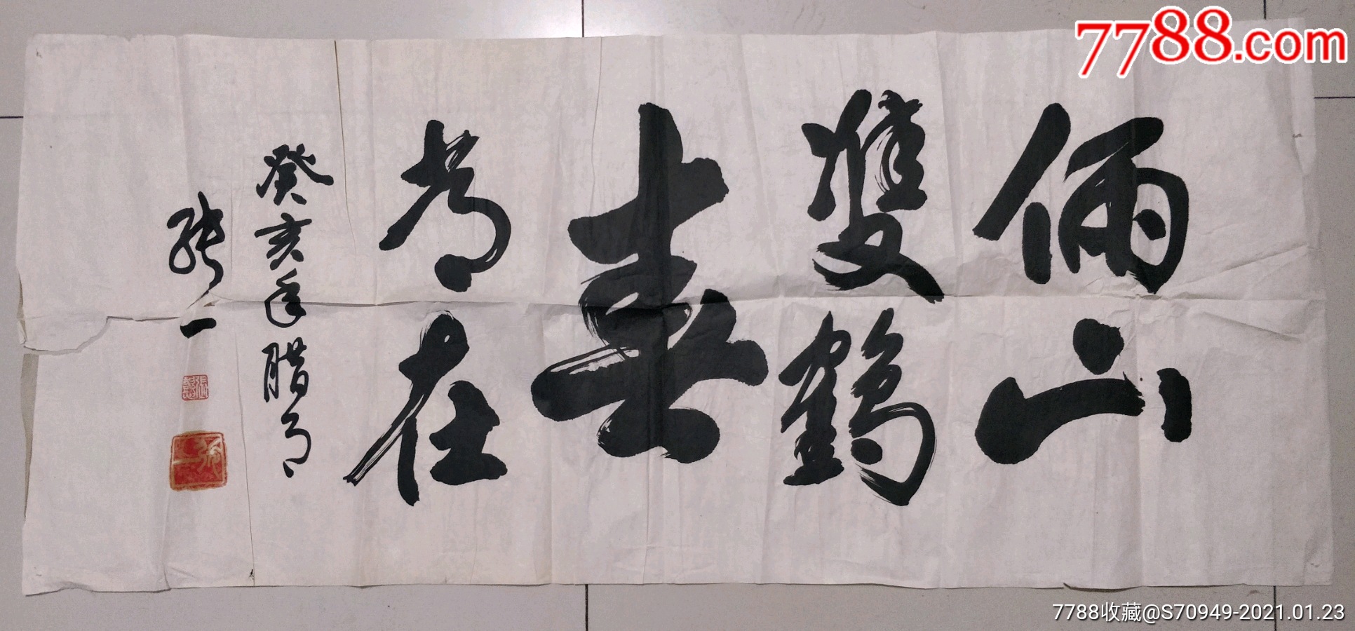 名家书法,《张一》