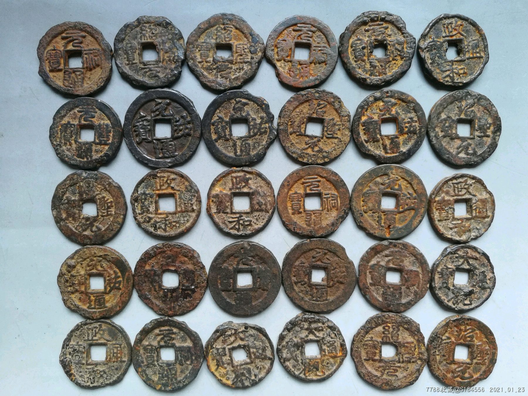 北宋大铁钱30枚_古币_图片价格_收藏价值_7788钢笔收藏