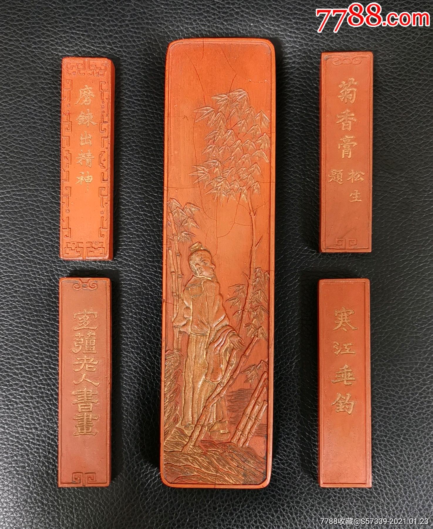 至臻藏品：《晚清朱砂墨锭1大件+4小件》顶级文房用品-价格:3200元-se78029950-徽墨/墨锭-零售-7788收藏__收藏热线