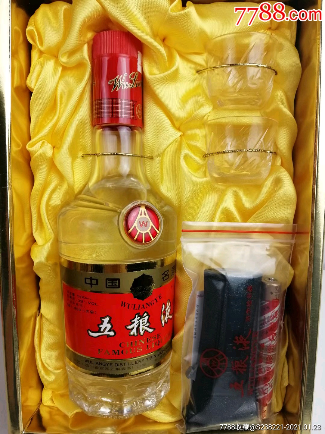 99年长城五粮液礼盒-老酒收藏-7788商城