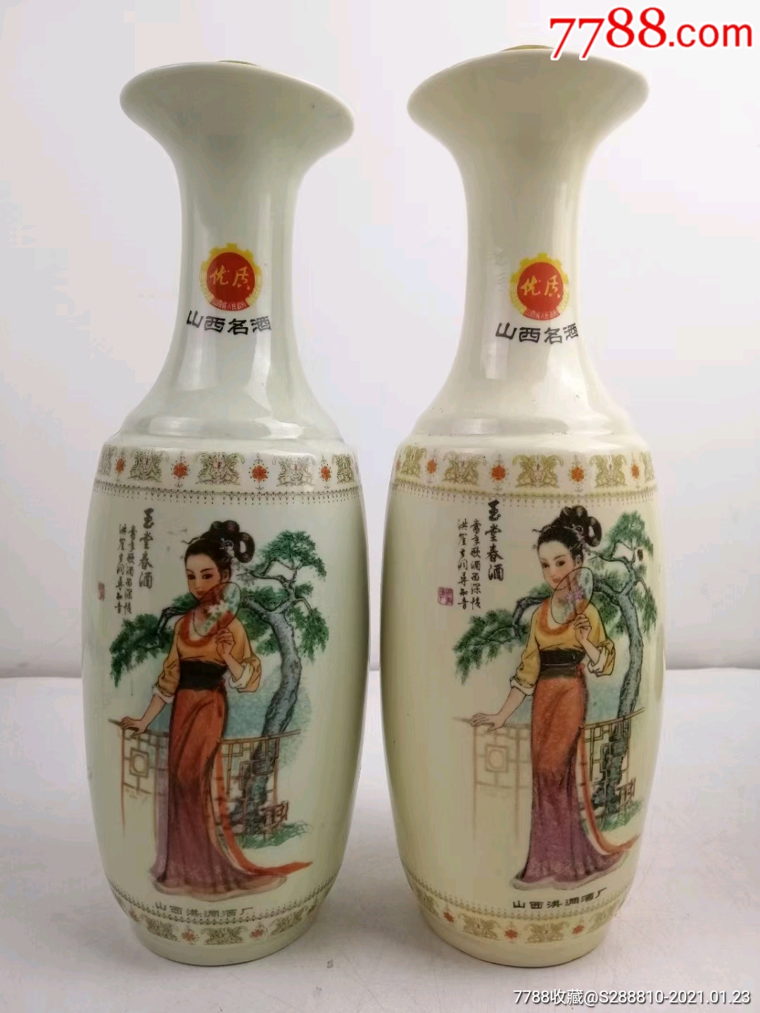 80年代玉堂春酒