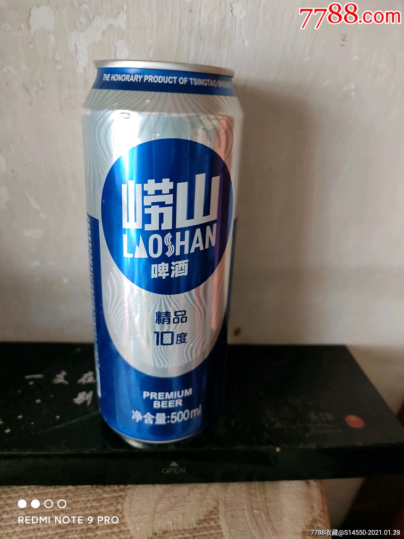 500ml崂山啤酒罐
