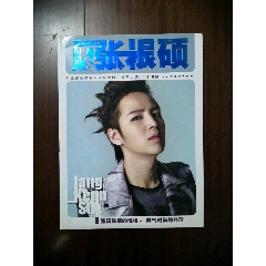 张根硕～百变个性写真集(se78032099)_7788收藏__收藏热线