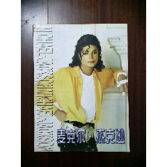 麦克尔·杰克逊(se78032178)_7788收藏__收藏热线