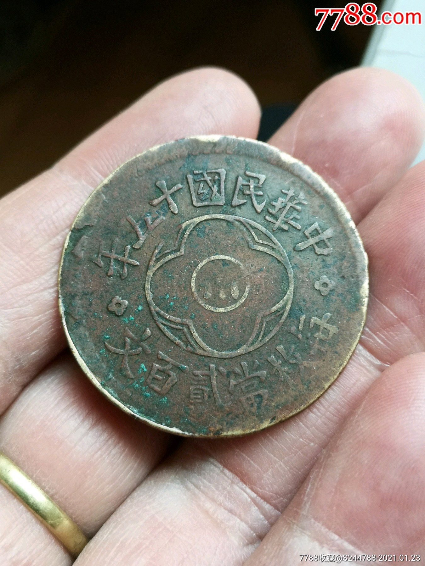 黄铜四川小200文
