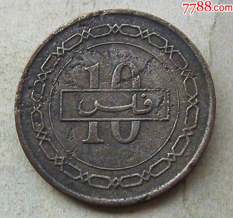 1992年巴林硬币10费尔