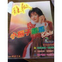 小燕子乖乖(se78033895)_7788收藏__收藏热线