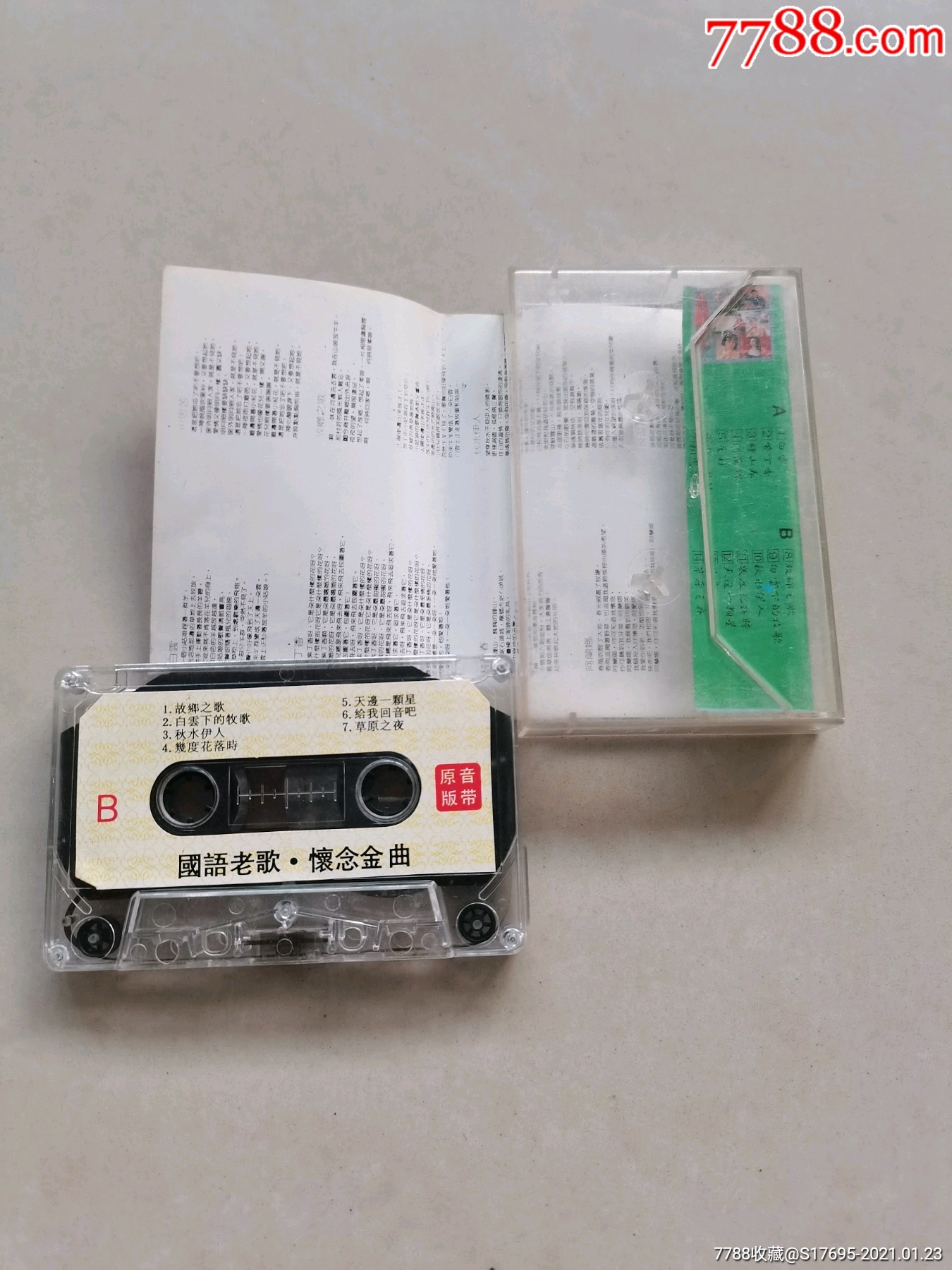 国语老歌经典_磁带/卡带_第2张_7788小人书