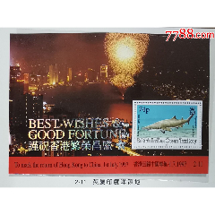 英属印度洋领地1997年鸟香港回归中国小型张(se78036645)_7788收藏__收藏热线