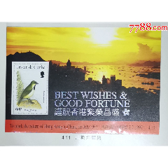英属特里斯坦-达库尼亚群岛邮票1997年鸟香港回归中国小型张(se78036630)_7788收藏__收藏热线