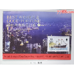 英属曼岛1997年香港回归中国小型张(se78036579)_7788收藏__收藏热线