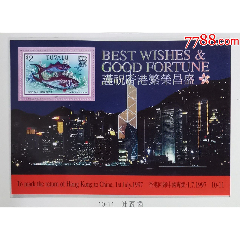 图瓦卢1997年太平洋鱼.香港回归中国小型张(se78036563)_7788收藏__收藏热线