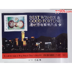 巴哈马1997年香港回归中国小型张(se78036539)_7788收藏__收藏热线