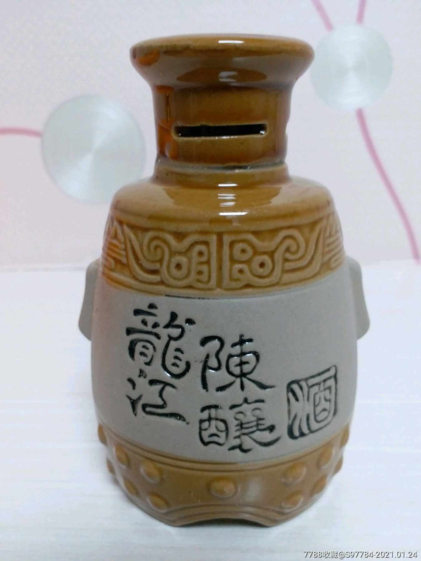 龙江陈酿酒酒瓶_酒瓶_图片收藏_回收价格_7788老酒收藏