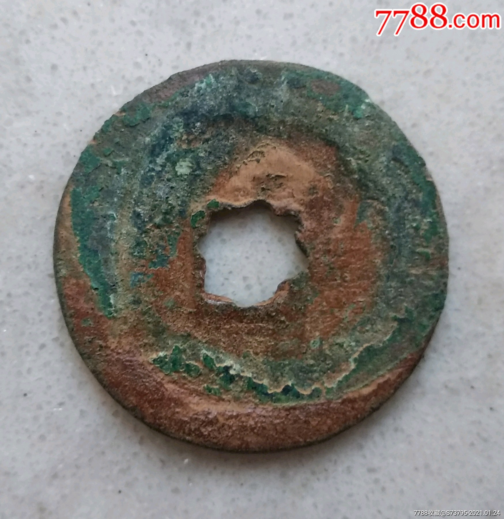 治平元宝花穿242mm