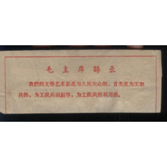 带语录笛膜(se78043293)_7788收藏__收藏热线