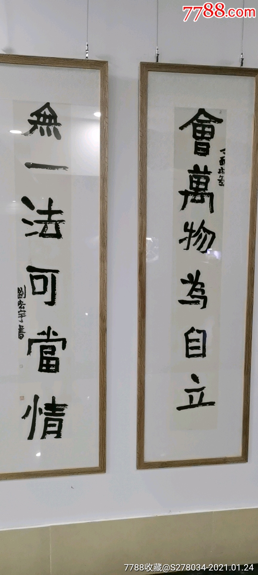 刘宏宇书法150242