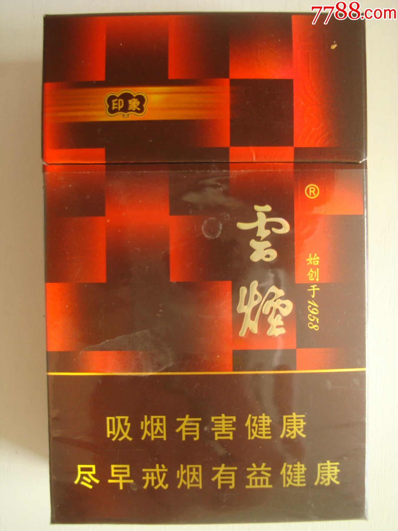 云烟(印象)――12版