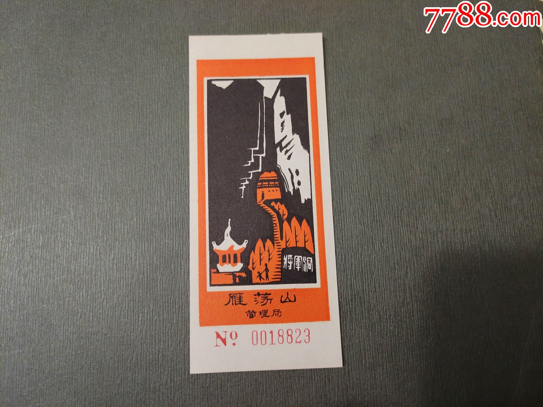 南雁荡山---将军洞_旅游景点门票_风雅书亭【7788收藏__收藏热线】