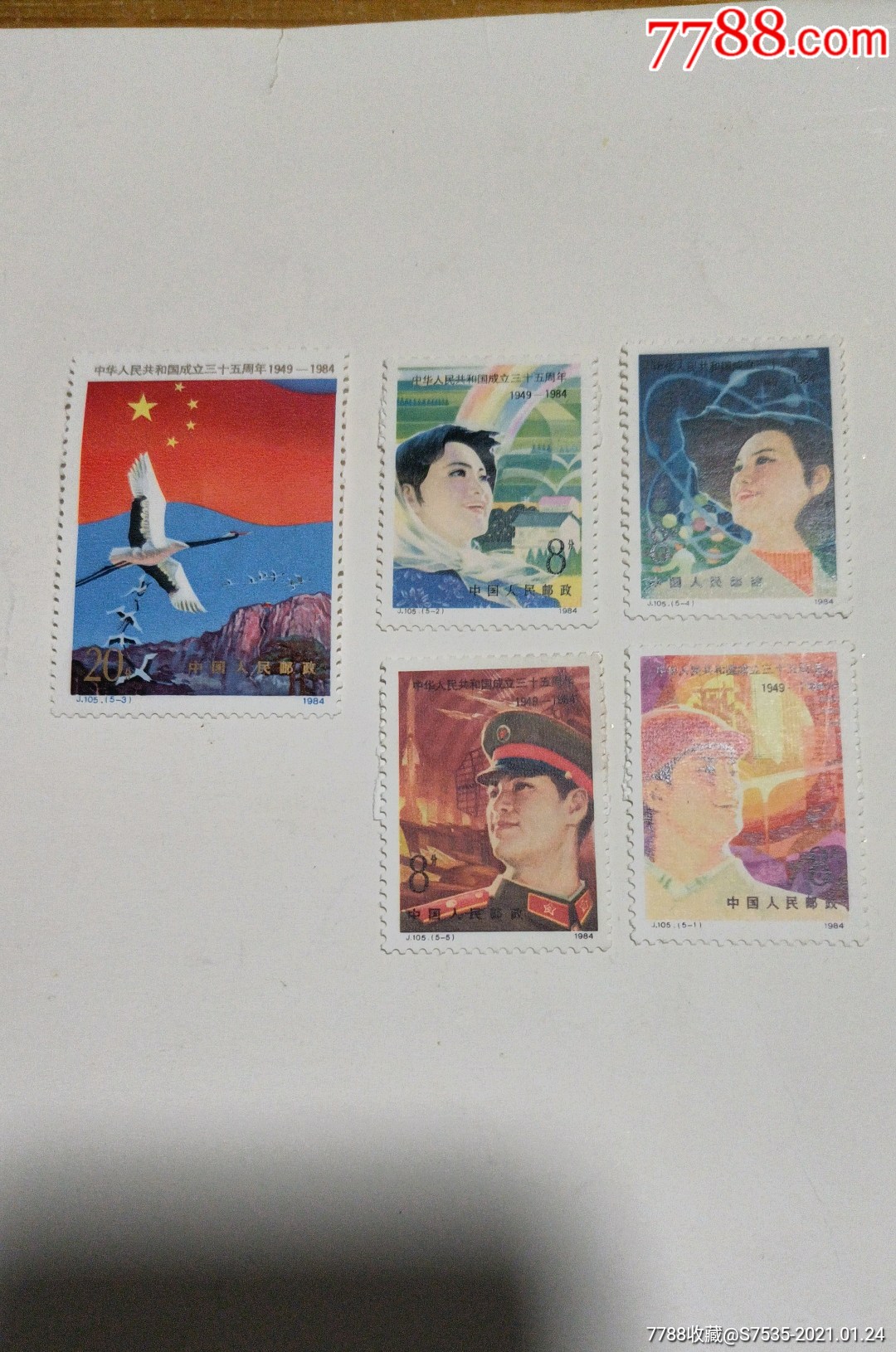 j105_价格5元【武陵集卡社】_第1张_7788商城__七七八八商品交易平台