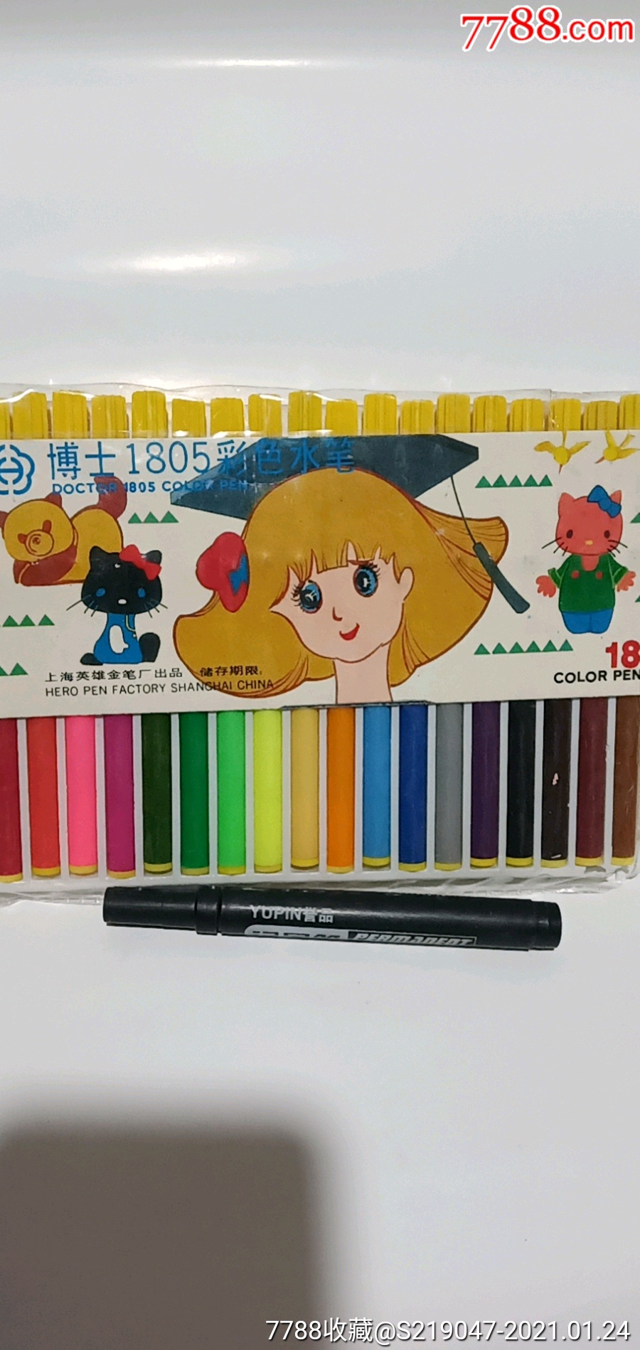 90年代水彩笔