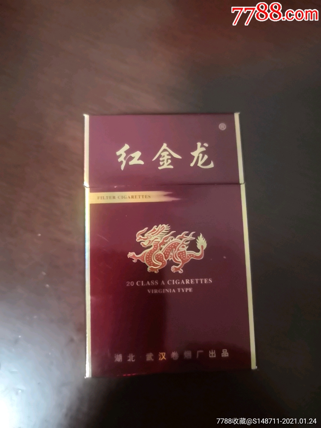 《金龙鱼牌香烟》