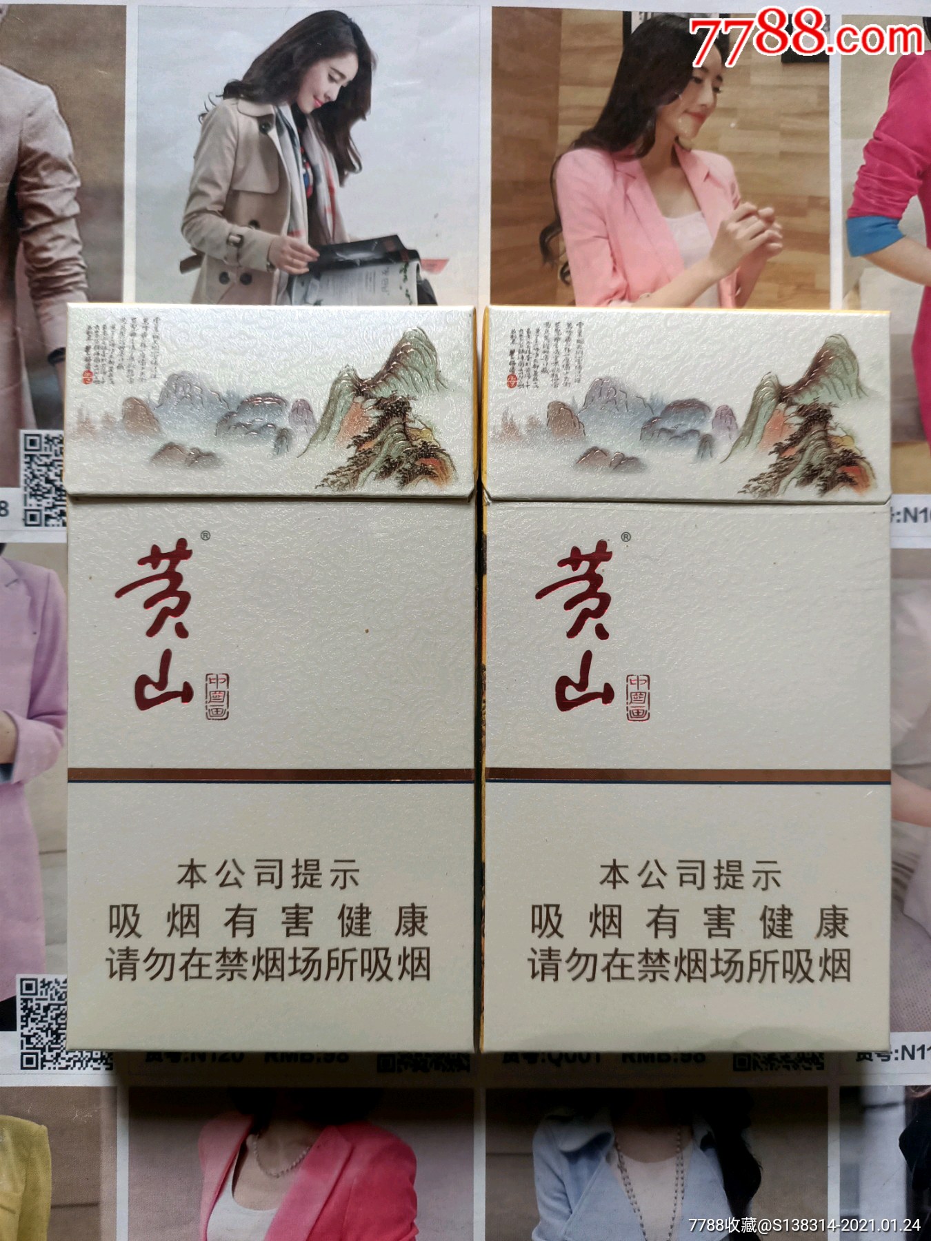 中国画香烟价格表图图片