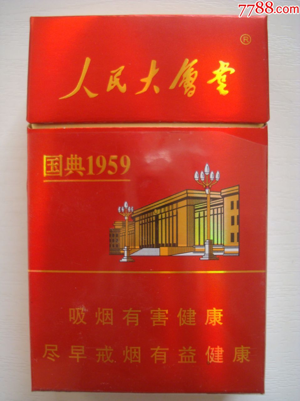 人民大会堂――国典1959――12版-烟标/烟盒-7788白瓷收藏