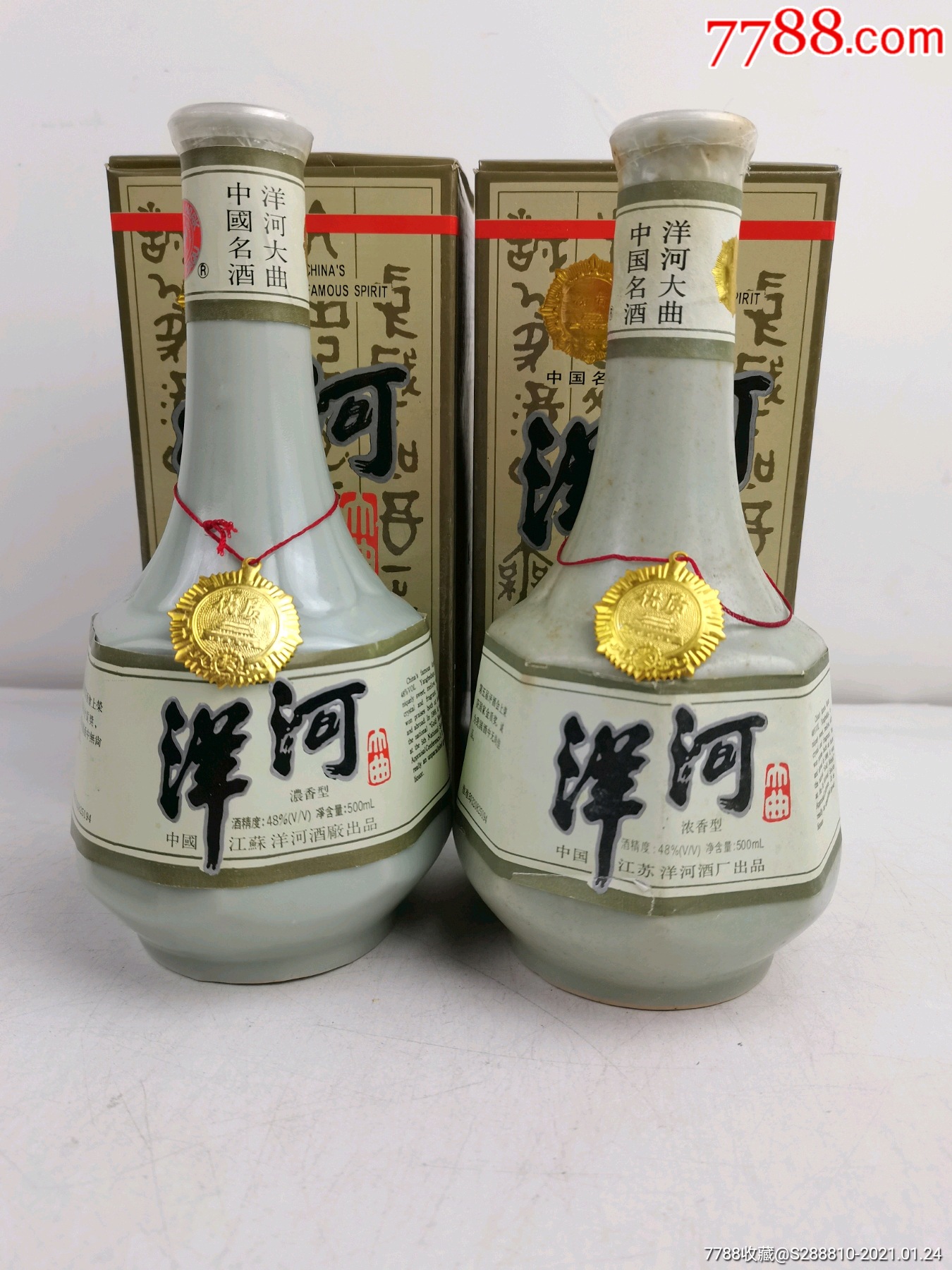 96年48度八角洋河大曲酒,两瓶-老酒收藏-7788烟标收藏