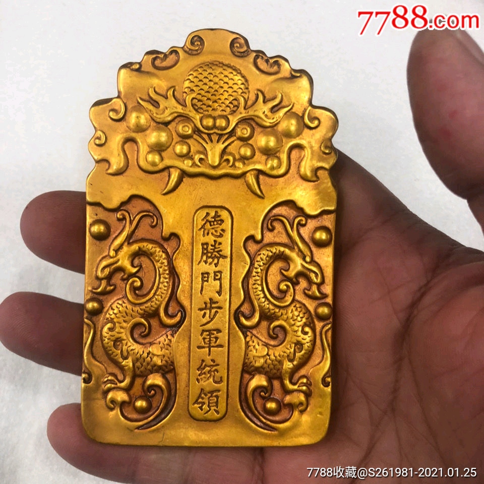 珍藏清代步军统领九门提督令牌腰牌传世精致-金器/金饰-7788锡器收藏