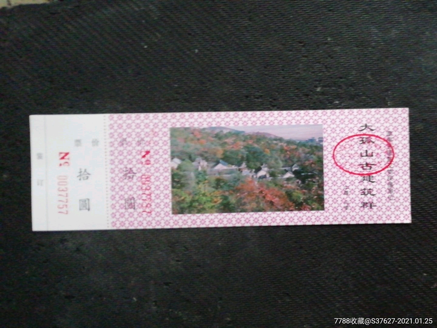 大孤山古建筑群_旅游景点门票_第1张_7788门票