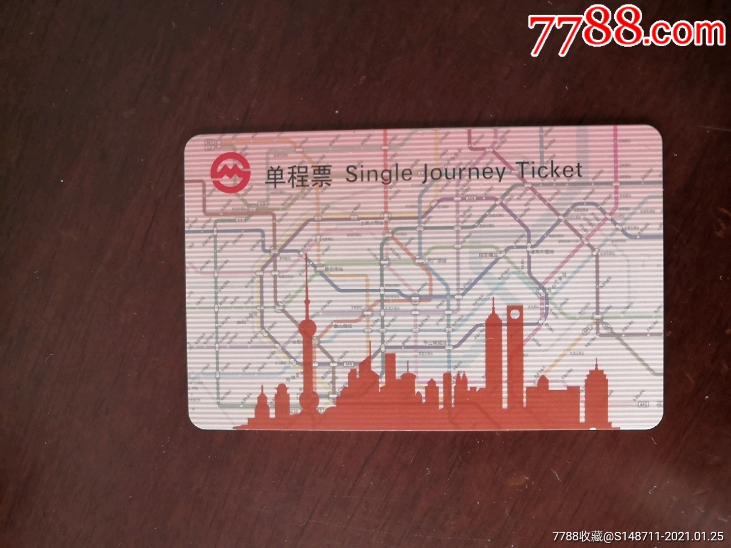 上海地铁卡一组(品相见图)_地铁/轨道车票_产地图片_收藏价值_7788奇石收藏