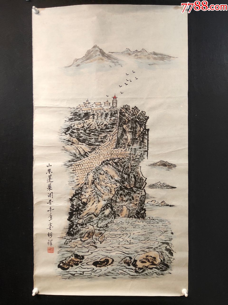 刘树祥纯手绘山水画山东蓬莱阁软件100*54厘米