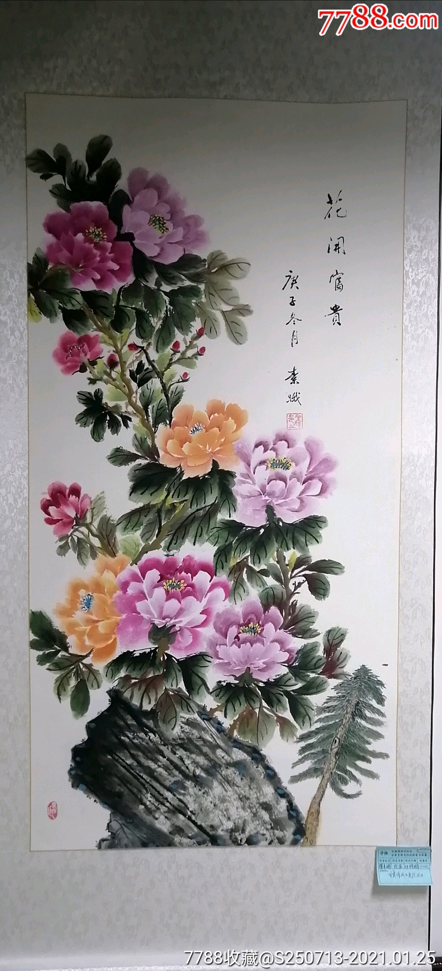 付素娥四尺中堂牡丹_花鸟国画原作_第1张_7788字画网