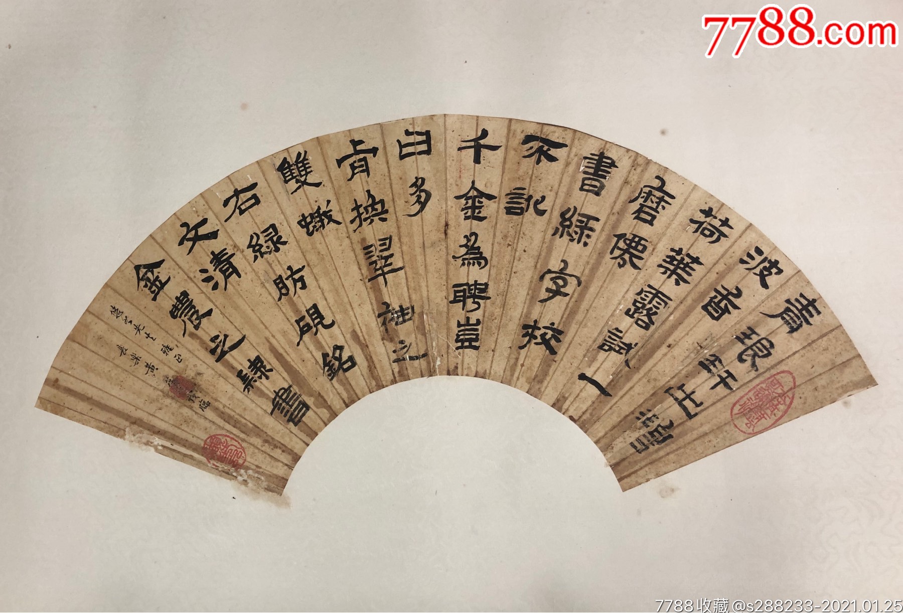 民国书法家黄葆戉隶书扇面