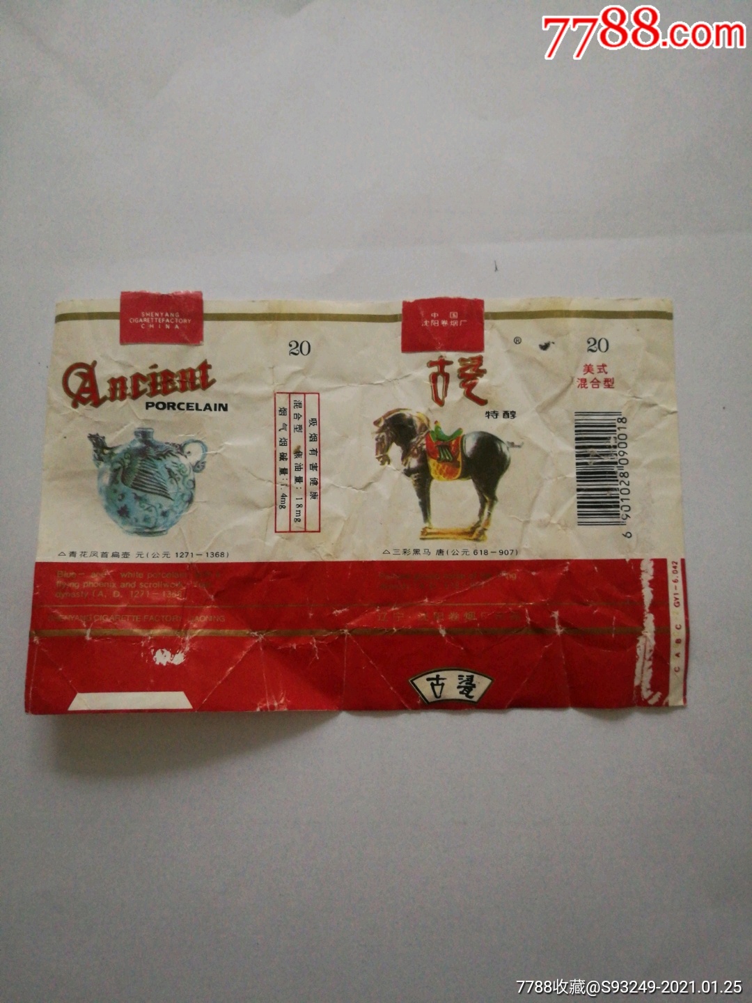 古瓷_烟标/烟盒_图片欣赏_收藏价格_7788烟标收藏