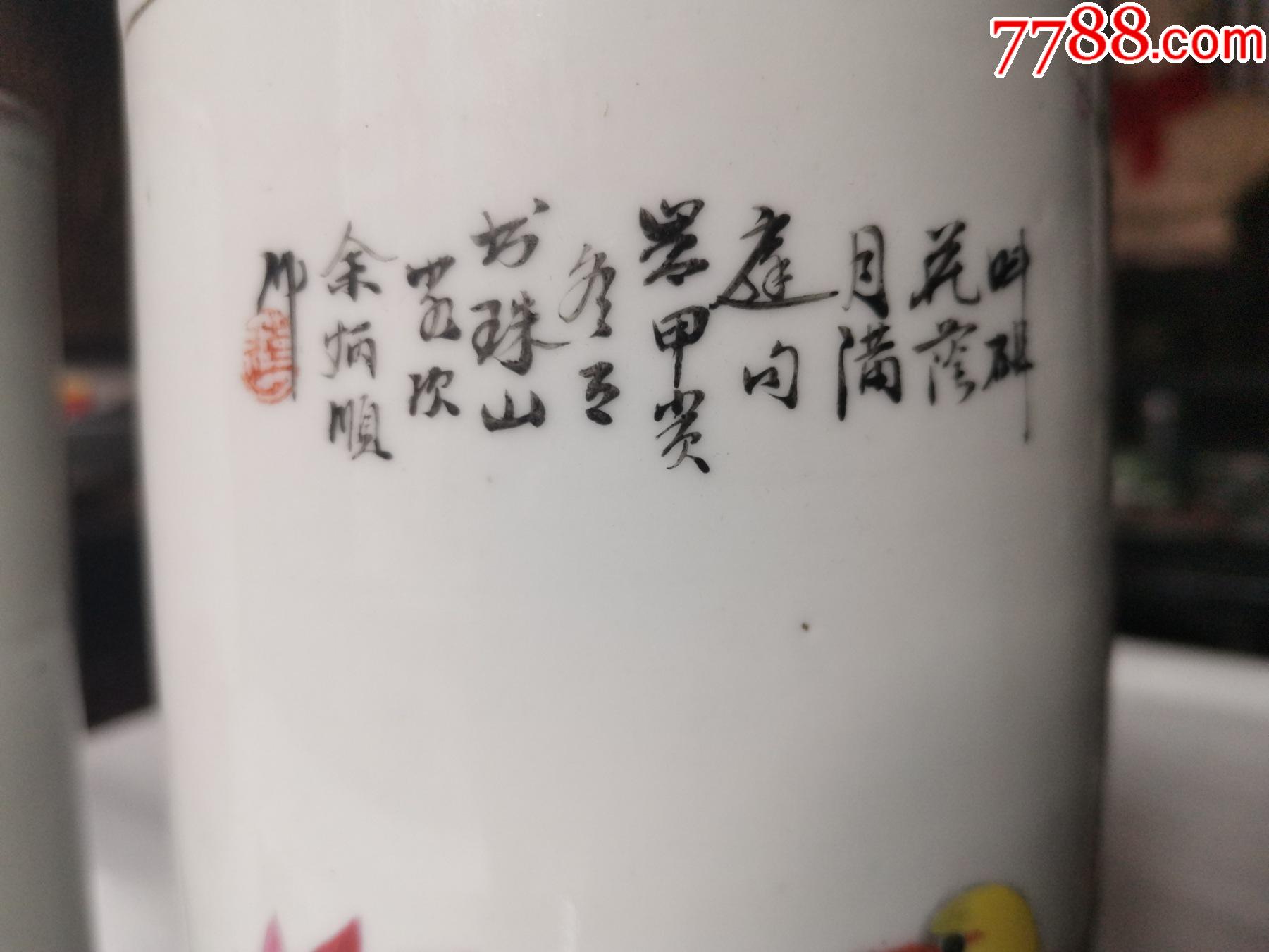 清晚期余炳顺花鸟帽筒一对_彩绘瓷/彩瓷_收藏价格_鉴定交易_7788瓷器