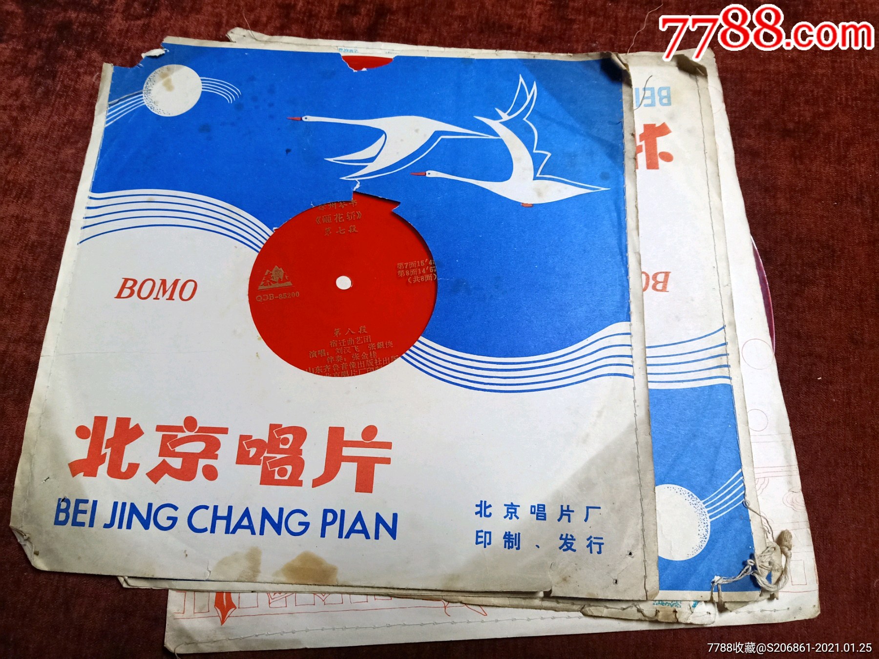 徐州琴书砸花轿8面全大薄膜唱片刘汉飞张银侠演唱