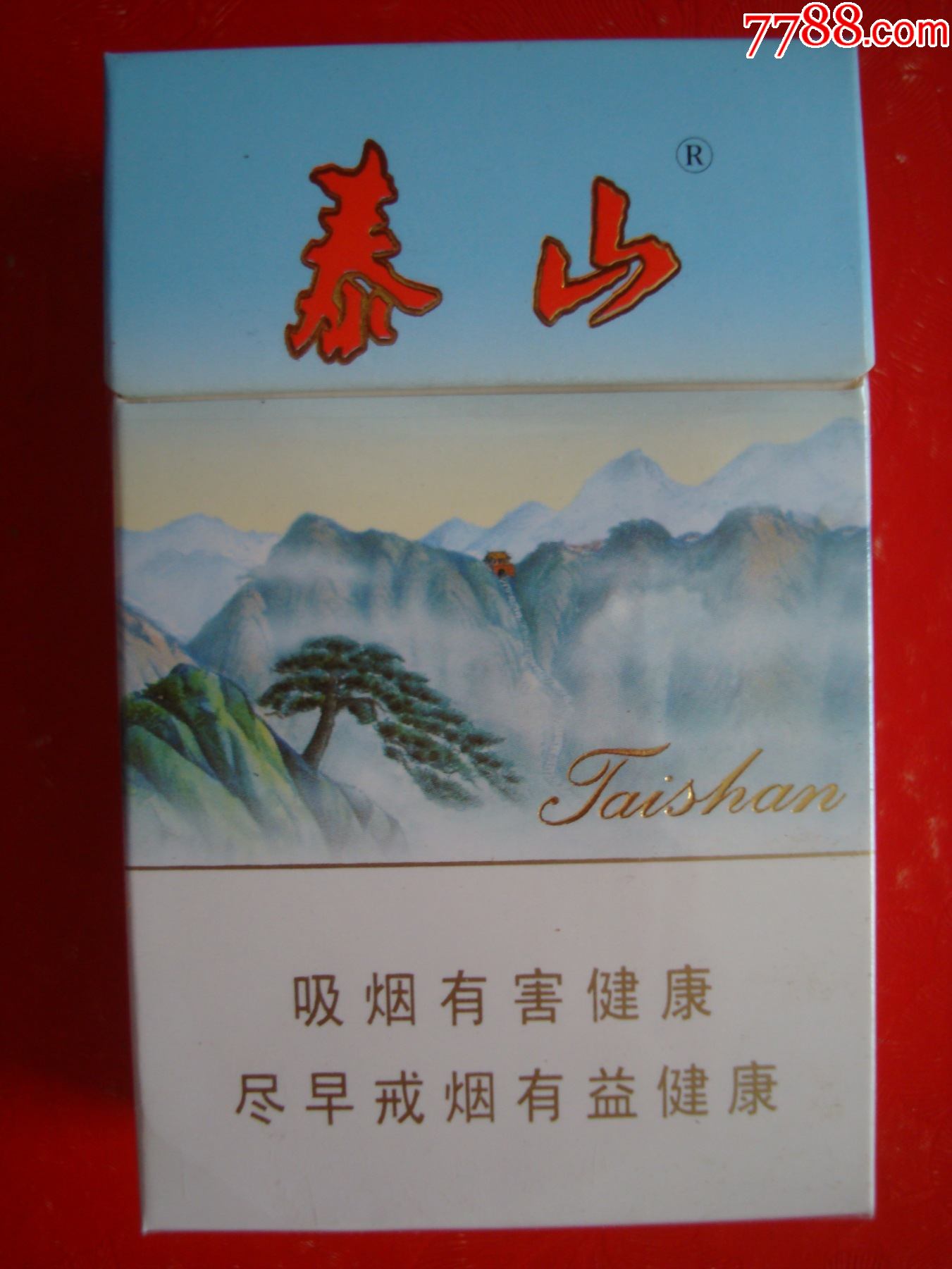 十元泰山香烟图片图片